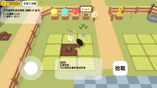 黏腳菜園手機版 v0.1.6 安卓版 0