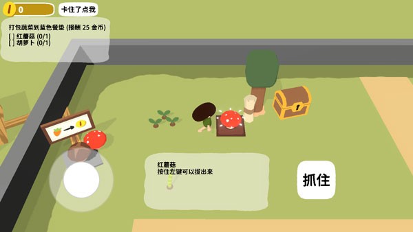 黏腳菜園手機版 v0.1.6 安卓版 1