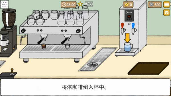 小咖啡館的故事最新版 v2.6.0 中文版 2