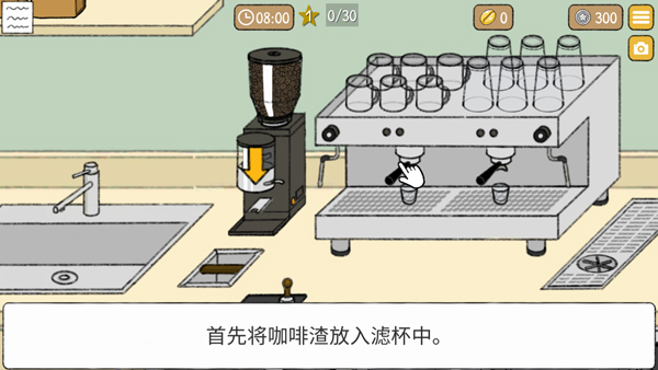 小咖啡館的故事最新版 v2.6.0 中文版 1