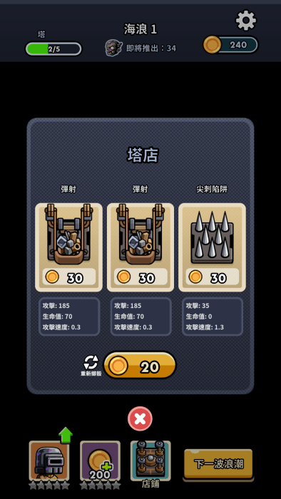 尸潮塔防最新版 v0.3.0 安卓版 0