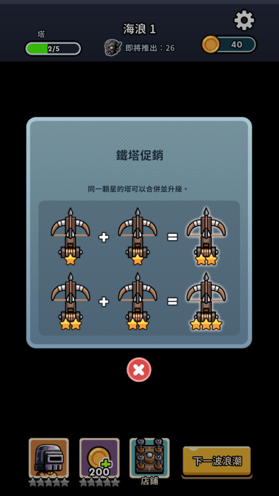 尸潮塔防最新版 v0.3.0 安卓版 2