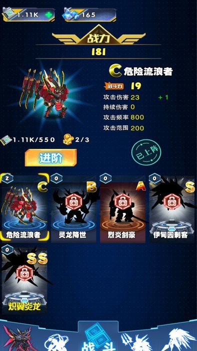 机甲塔防安卓版 v2.1.7 手机版1