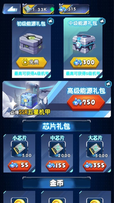 机甲塔防安卓版 v2.1.7 手机版0