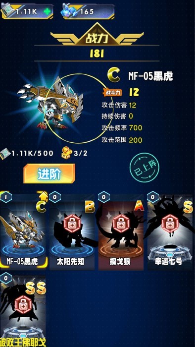 机甲塔防安卓版 v2.1.7 手机版4