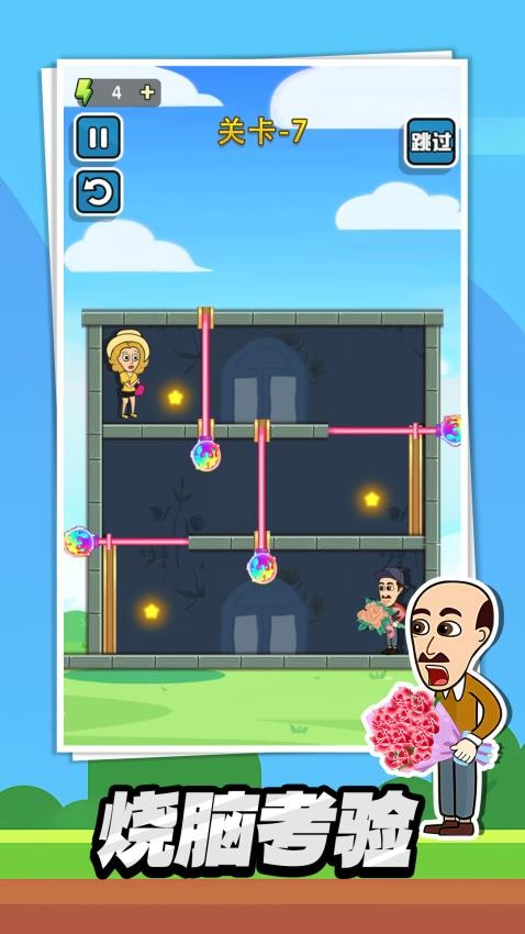 怪盜逃脫手機版 v1.0.0 安卓版 1