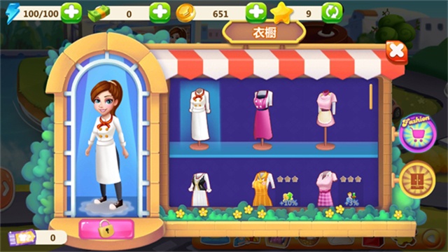 明星大廚2手機版 v9.4.2 安卓版 1