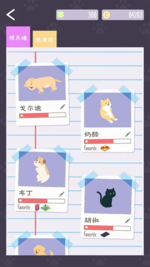 猫猫狗狗冰淇淋最新版 v1.0.1 安卓版0
