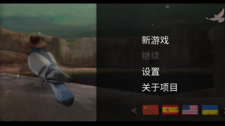 鴿子西部鴿子約翰尼 v1.2 安卓版 0