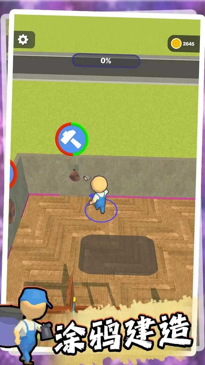 涂鸦建造 v0.5.2 安卓版0