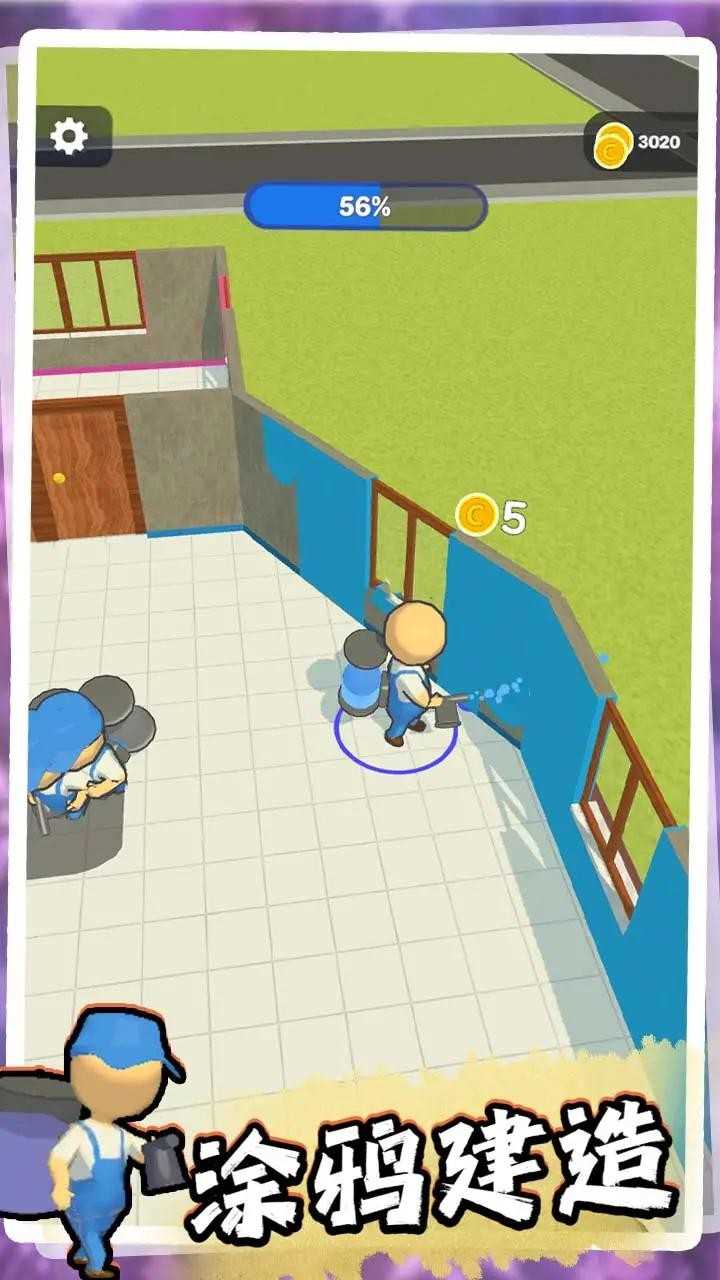 涂鸦建造 v0.5.2 安卓版1