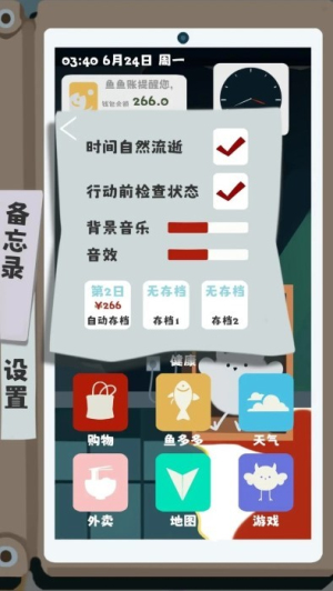 夏日生存指南最新版 v0.810 安卓版 0