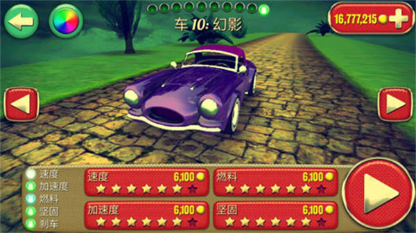 迷魂車影 v2.0.3 安卓版 2