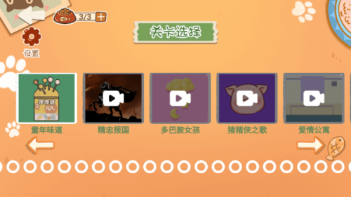 爱收纳的喵喵最新版 v1.0 安卓版2