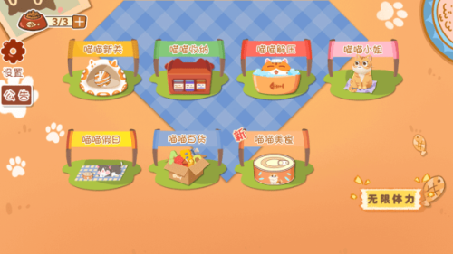 爱收纳的喵喵最新版 v1.0 安卓版0