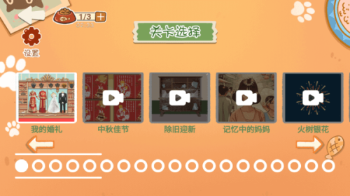 爱收纳的喵喵最新版 v1.0 安卓版1