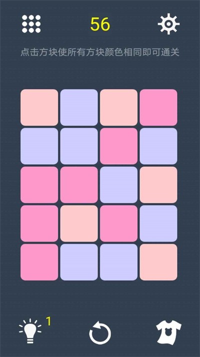 三色迷陣 v1.0.5 安卓版 0