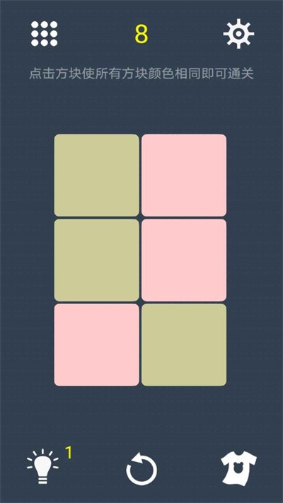 三色迷陣 v1.0.5 安卓版 2