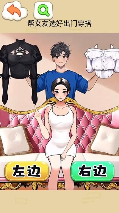 幫她穿衣打扮安卓版 v1.0 最新版 0