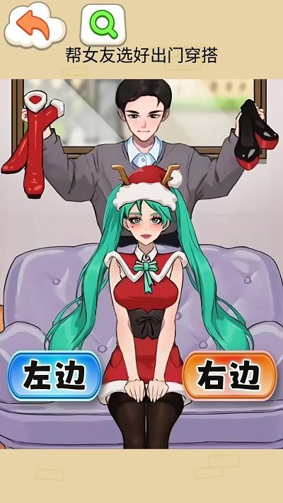 幫她穿衣打扮安卓版 v1.0 最新版 1