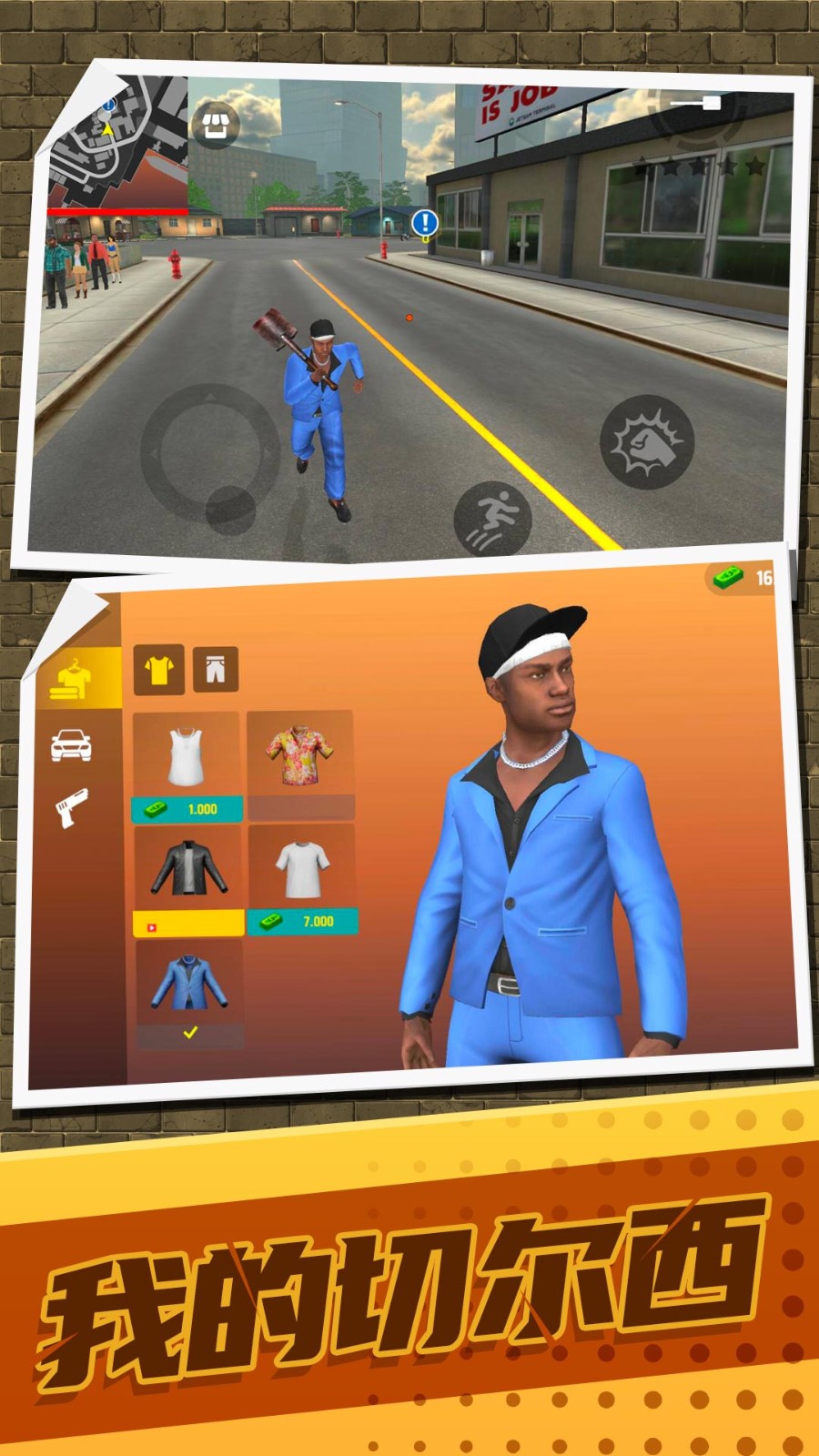 作死小能手免費(fèi)版 v1.0.4 安卓版 1