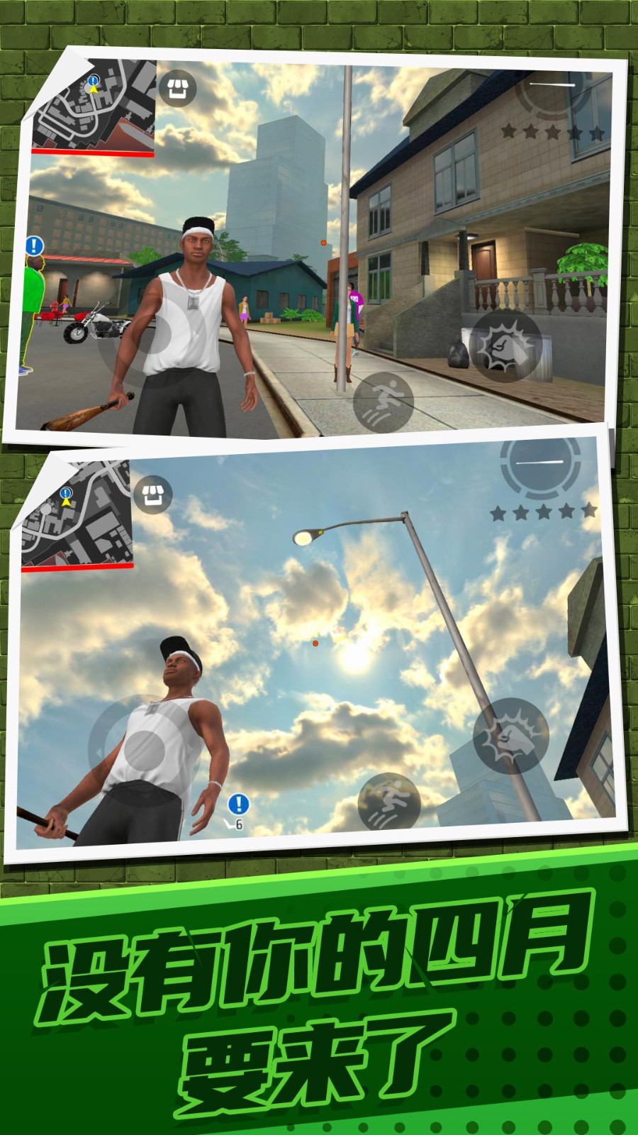 作死小能手免費(fèi)版 v1.0.4 安卓版 2