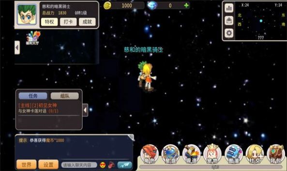 魔力宝贝全职进化 v1.0.0 安卓版0