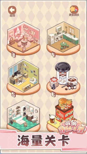 收纳我的小屋2手机版 v1.02 汉化版2