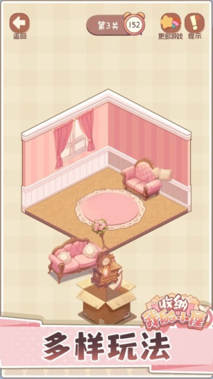 收纳我的小屋2手机版 v1.02 汉化版0