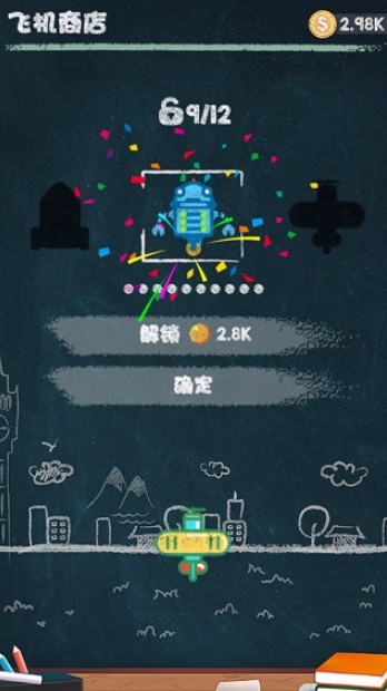 粉筆射擊 v1.0.6 最新版 0