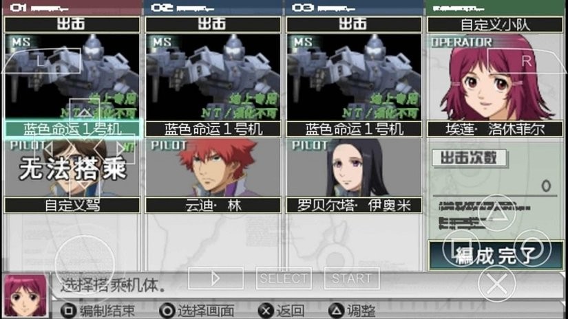 高達(dá)生存突擊 v1.0.0 安卓版 0