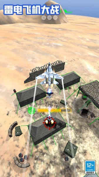 雷電飛機(jī)大戰(zhàn)手機(jī)版 v1.0.0 安卓版 1