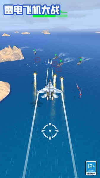 雷電飛機(jī)大戰(zhàn)手機(jī)版 v1.0.0 安卓版 2