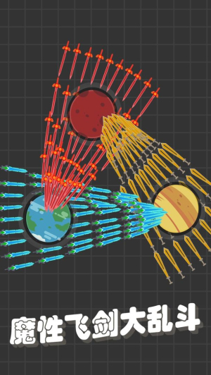 我不是飛劍安卓版 v1.16.1 最新版 2