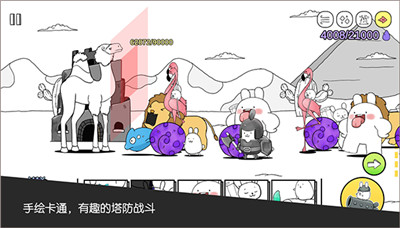 战斗吧兔子手机版 v2.6.0 中文版1