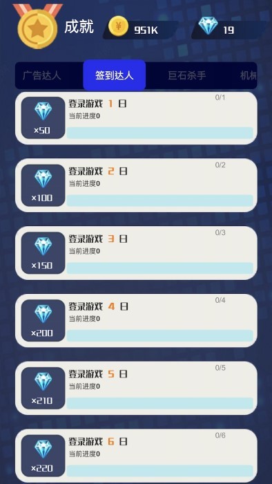 巨石終結(jié)者安卓版 v1.2.0 中文版 2