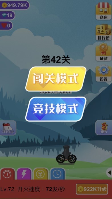 巨石終結(jié)者安卓版 v1.2.0 中文版 1
