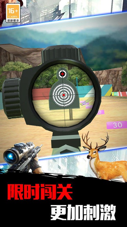 狙擊射擊訓(xùn)練營(yíng)安卓版 v1.0 手機(jī)版 2