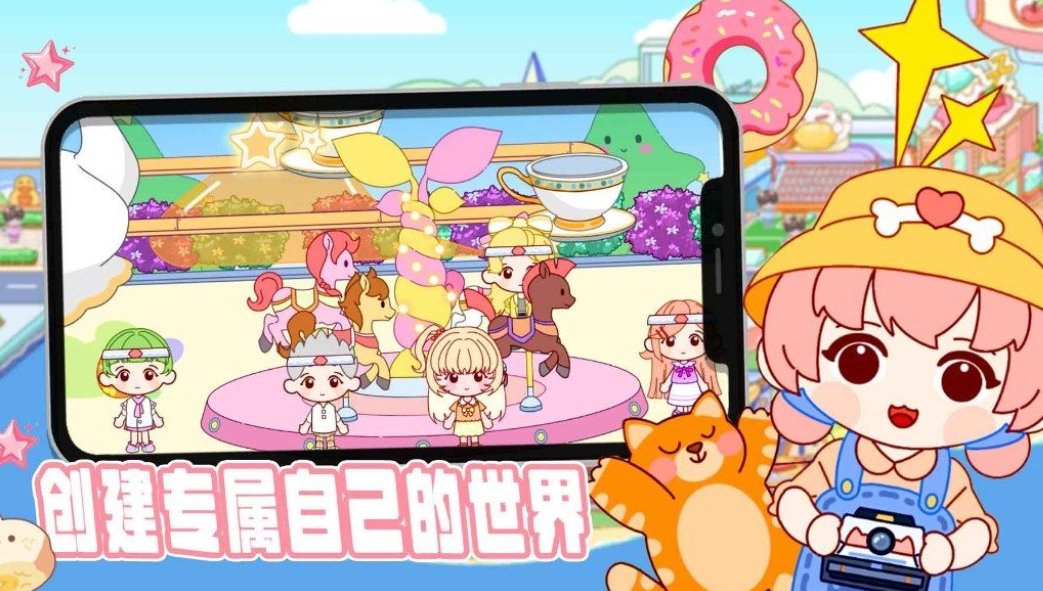 凡達(dá)世界模擬家園 v1.0 安卓版 0