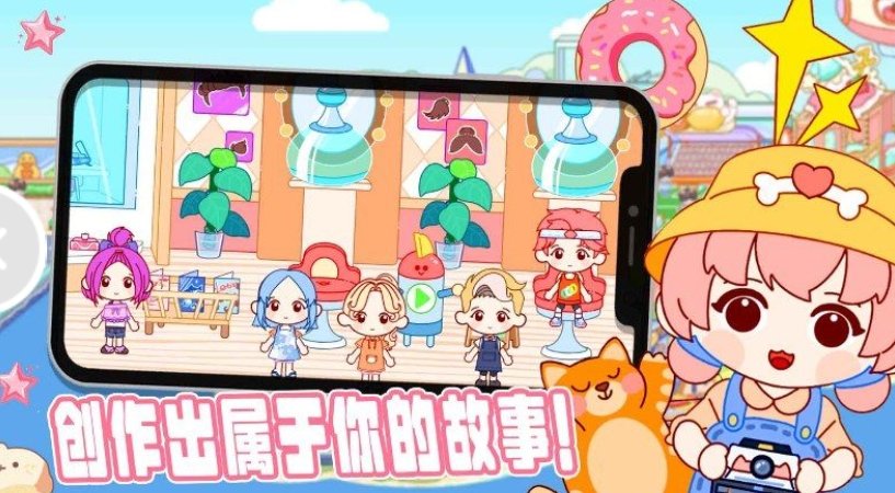 凡達(dá)世界模擬家園 v1.0 安卓版 1