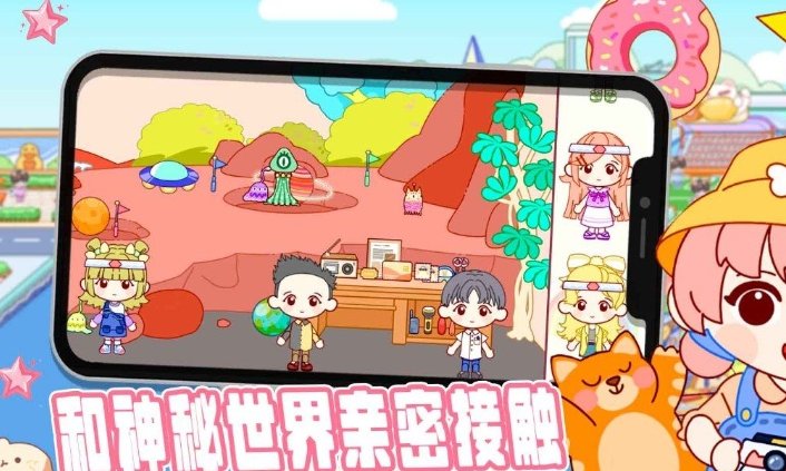 凡達(dá)世界模擬家園 v1.0 安卓版 2