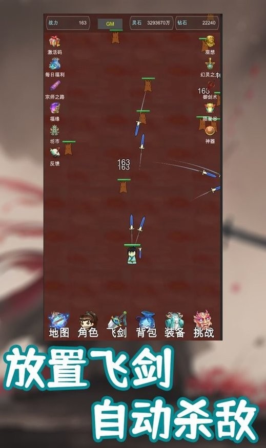 我的飛劍有點(diǎn)厲害折相思 v12 安卓版 0