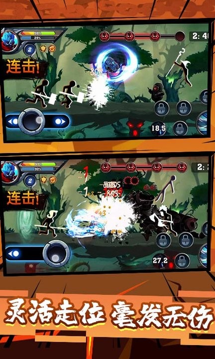 火柴人大戰(zhàn)傳奇功夫之王 v1.0.0 安卓版 1