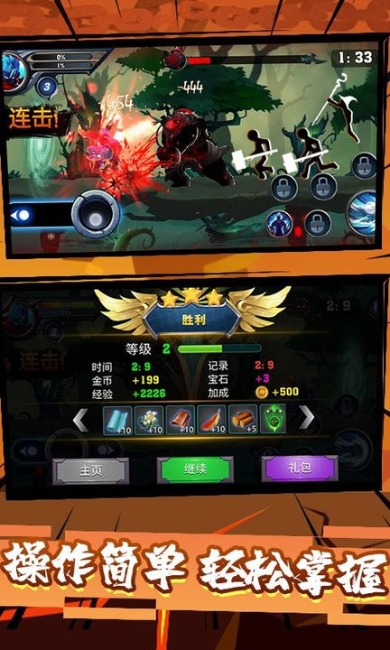 火柴人大戰(zhàn)傳奇功夫之王 v1.0.0 安卓版 2