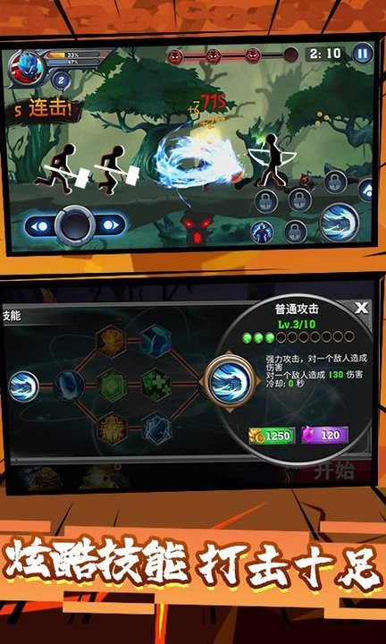 火柴人大戰(zhàn)傳奇功夫之王 v1.0.0 安卓版 0