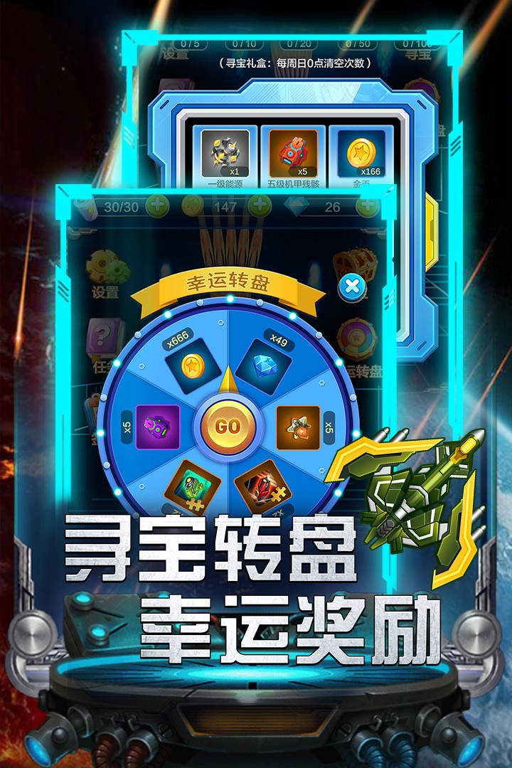 雷霆飛機(jī)大戰(zhàn)手機(jī)版 v2.0.9 安卓版 1