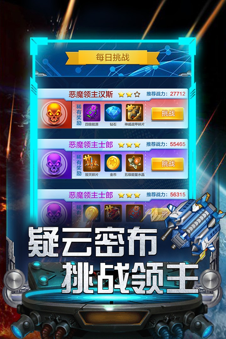 雷霆飛機(jī)大戰(zhàn)手機(jī)版 v2.0.9 安卓版 2