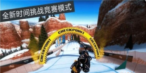 滑雪派對世界巡回賽 v1.1.56 手游版 2