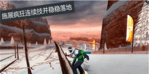滑雪派對世界巡回賽 v1.1.56 手游版 0