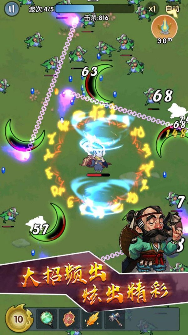 鳩摩旋轉(zhuǎn)刀 v1.0 安卓版 1